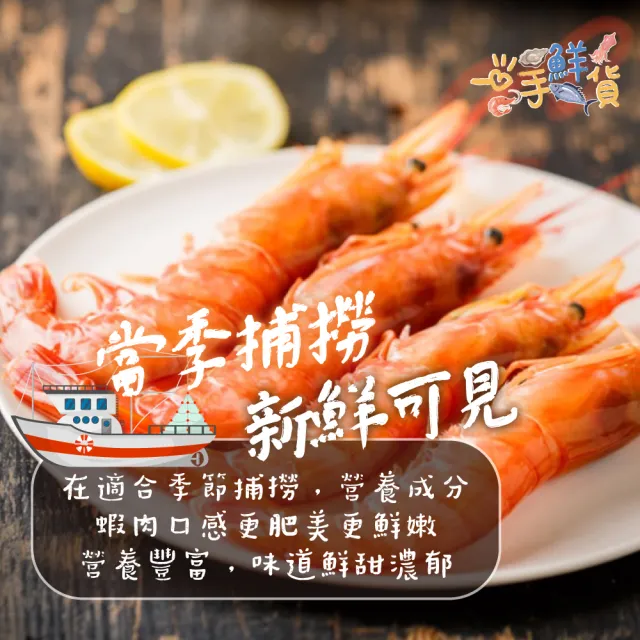 【一手鮮貨】阿根廷生食級天使紅蝦_L2(1盒組/單盒2kg±10%)