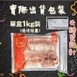 【一手鮮貨】西班牙梅花豬燒肉片(2盒組/1kg裝/夾鏈袋設計)