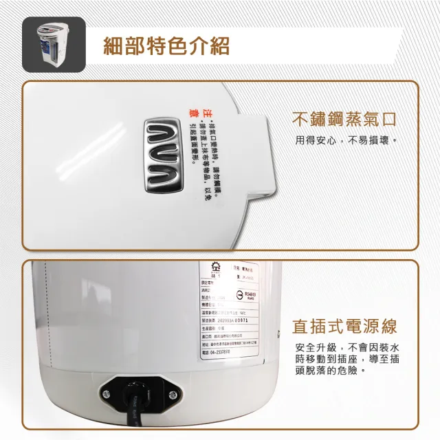 【晶工牌】電動熱水瓶三段定溫5.0L JK-8655(JK-8655)