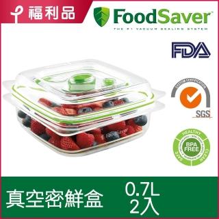 【福利品】美國FoodSaver-真空密鮮盒2入組(小-0.7L)