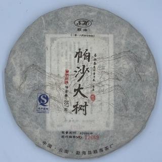 【盛嘉源】順海 帕沙大樹 2016年(普洱茶 生茶 357g)