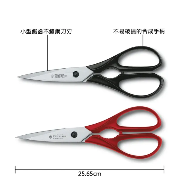 【VICTORINOX 瑞士維氏】日式主廚三德刀+多功能廚房剪 組合(任選二色)