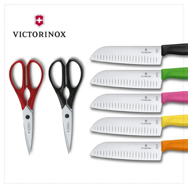 【VICTORINOX 瑞士維氏】日式主廚三德刀+多功能廚房剪 組合(任選二色)