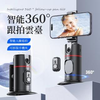 【OMG】P02 智慧人臉追蹤 360°跟拍雲臺 藍芽自拍神器 直播支架