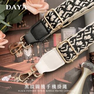 【DAYA】斜背頸掛式 黑紋圖騰手機掛繩(通用iPhone/安卓/小米/三星)