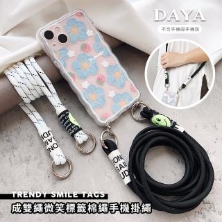 【DAYA】斜背頸掛式 雙繩微笑標籤棉繩手機掛繩(通用iPhone/安卓/小米/三星)