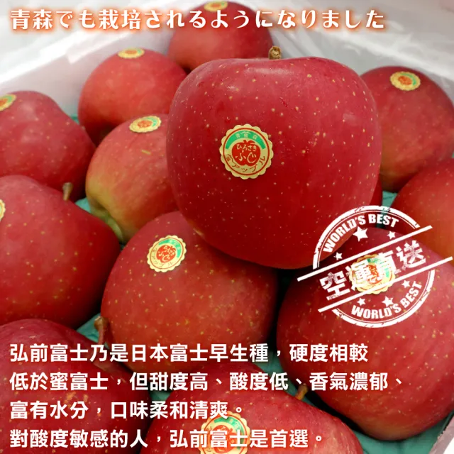 【WANG 蔬果】日本青森弘前富士蘋果32粒頭8顆x1盒(2.6kg/盒_禮盒組)(中秋禮盒)