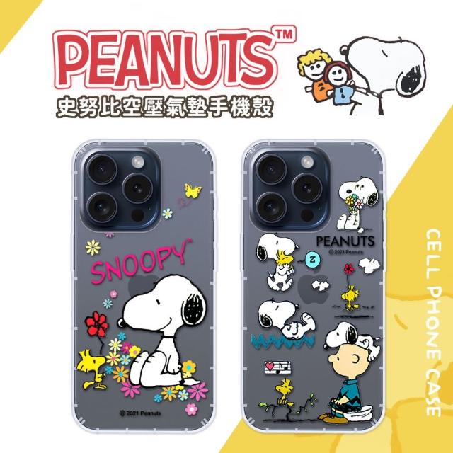 【SNOOPY 史努比】iPhone 15 Pro /6.1 吋 防摔氣墊空壓保護手機殼