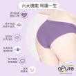 【aPure】Pure5.5酸鹼平衡女內褲(低腰M 無痕S款)