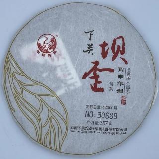 【盛嘉源】下關 壩歪餅茶 2016年(普洱茶 生茶 357g)