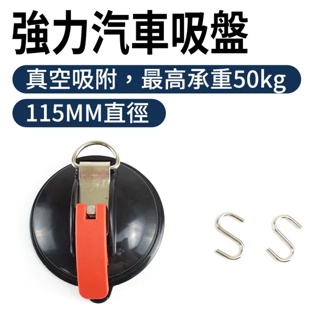 【大匠工具】車用吸盤 買一送一 露營掛鉤 吸盤掛鉤 吸盤式掛鉤 HV130-F(車尾天幕 車頂盤 露營天幕帳)