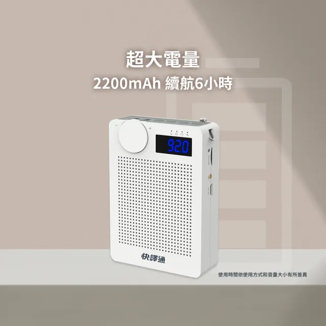【Abee 快譯通】攜帶型小蜜蜂多功能教學擴音機 (教學麥克風/麥克風/大聲公/擴音器/FM錄音機) PA05