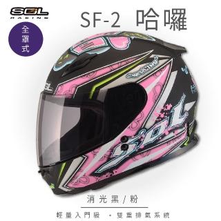 【SOL】SF-2 HELLO哈囉 消光黑/粉 全罩式安全帽 GM-49Y(內襯│鏡片│小帽體│輕量化)