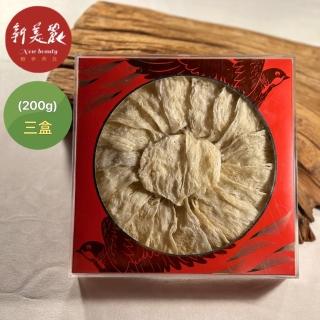 【新美麗】尊皇頂規金絲燕窩200g入X3盒(母親節禮盒)