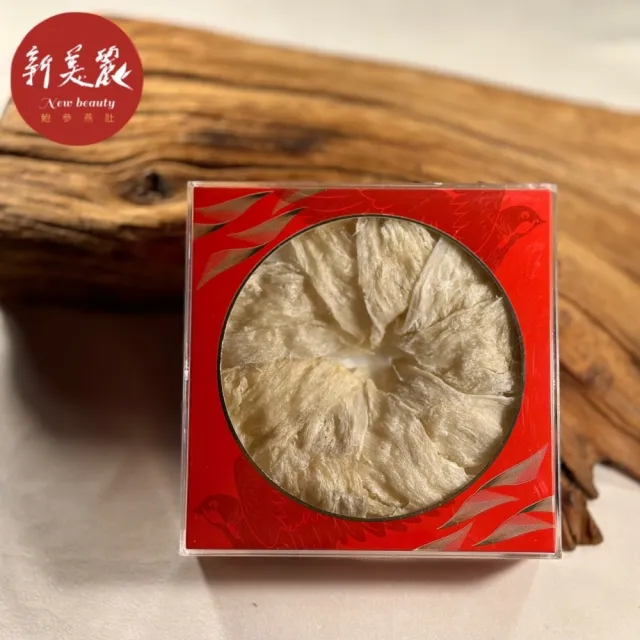 【新美麗】尊皇頂規金絲燕窩二兩(禮盒  年節禮盒)
