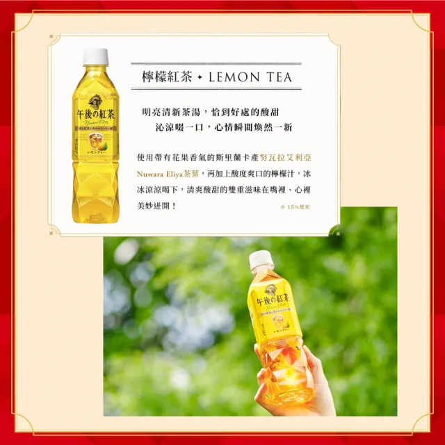 【KIRIN 麒麟】午後紅茶-奶茶1500mlx8入/箱