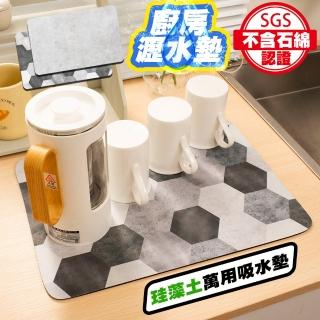 【QIDINA】無石綿-臺灣獨家設計加厚北歐風軟矽藻土桌面吸水墊(30*40cm 珪藻土軟墊 地墊 瀝水墊)
