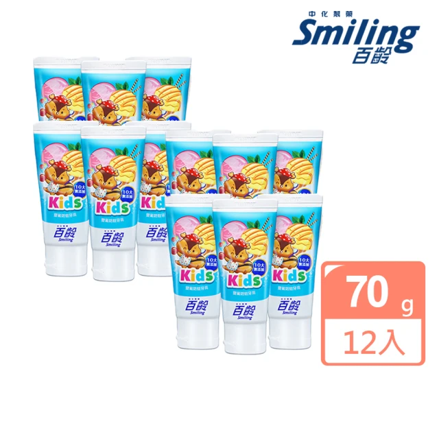【Smiling 百齡】雙氟防蛀兒童牙膏_10大無添加70gX12入組(冰淇淋汽水口味)