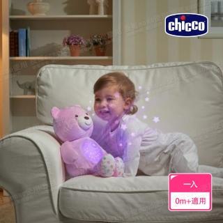 【Chicco 官方直營】彩虹投射甜蜜晚安熊-粉紅