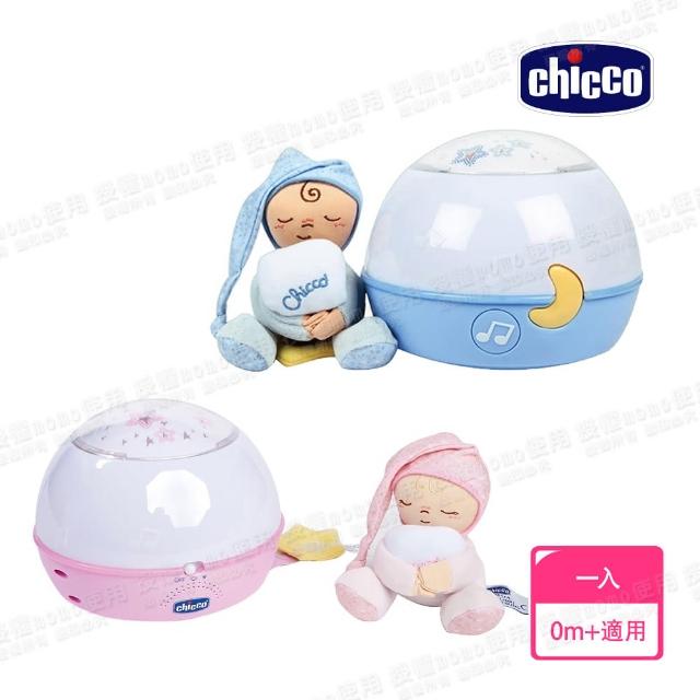 【Chicco 官方直營】舒眠星星投射夜燈-兩色