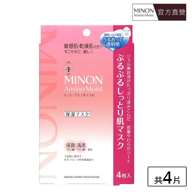 【MINON】蜜濃水潤保濕修護面膜4入(22mL/入)