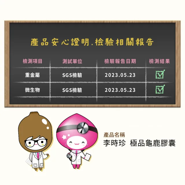 【李時珍】極品龜鹿膠囊90粒/瓶(共2盒)