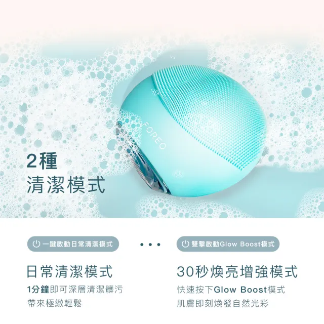 【FOREO】Luna Mini 4美顏潔面儀  露娜(潔面儀 洗顏機 電動洗臉機 洗臉機)