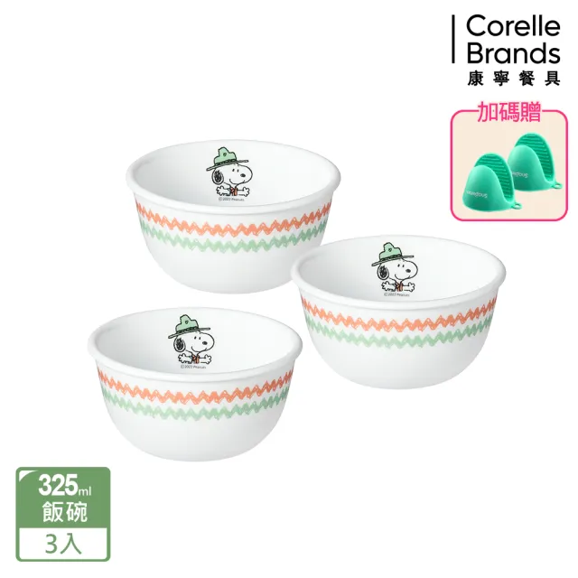 【CorelleBrands 康寧餐具】獨家史努比系列碗盤組(均一價)