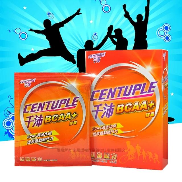 【CENTUPLE ENERGY BAR 千沛】BCAA+膠囊16粒裝 X2入組(隨機贈樣包X3)