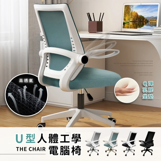 電腦椅