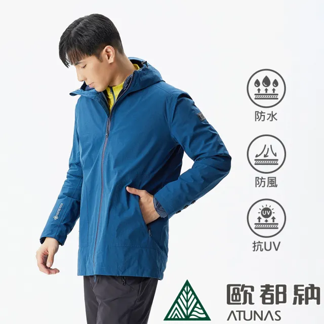 【ATUNAS 歐都納】男款都會時尚GORE-TEX+羽絨二件式防風防水外套(A1GT2104M靛藍/保暖/透氣/大衣/風衣)