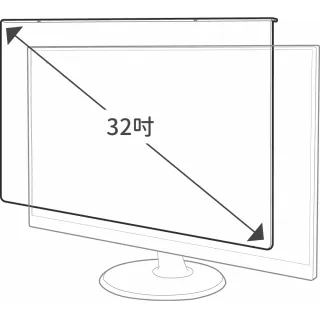 【gomojoo】32吋抗菌濾藍光保護鏡(抗菌 減少藍光 台灣製造 三年保固)