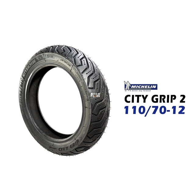 Michelin 米其林Michelin 米其林 CITY GRIP 2 CITY2 輪胎(110/70-12 F 前輪)