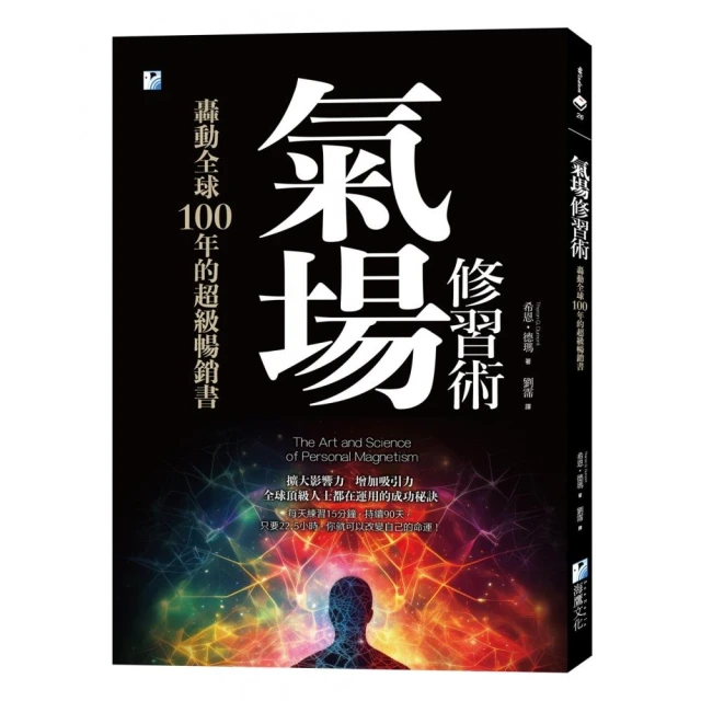 用能量創造每一天的奇蹟好評推薦