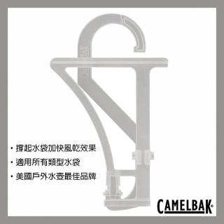 【CAMELBAK】水袋晾乾架(露營/登山健行/風乾架)