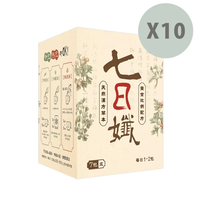 家家生醫 七日孅-孅體茶包綜合十件組 推薦