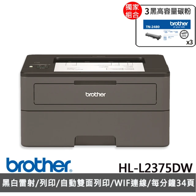 brotherbrother 搭3組高容量黑色碳粉★HL-L2375DW 無線黑白雷射自動雙面印表機