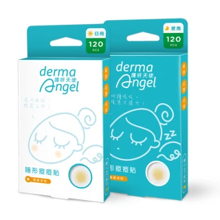 derma Angel 護妍天使 獨家組-隱形痘痘貼 日夜限定組240貼(日用120貼1盒/夜用120貼1盒)