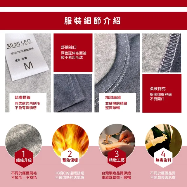 【MI MI LEO】台灣製韓版時尚刷毛素面機能服大學Tee(#新春款#保暖衣#內著#上衣#休閒款#大學t)