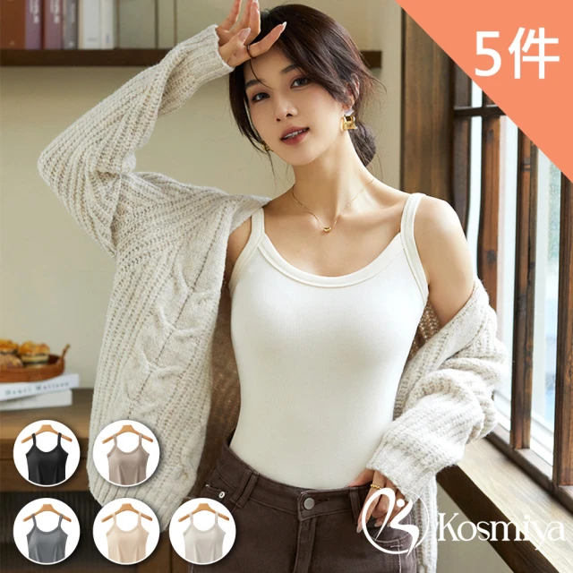 Kosmiya 5件組 德絨保暖雙磨毛罩杯背心/保暖衣/發熱