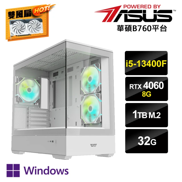 華碩平台華碩平台 i5十核GeForce RTX 4060 Win11P{AI之島IW}獨顯電玩機(i5-13400F/B760/32G/1TB_M.2)