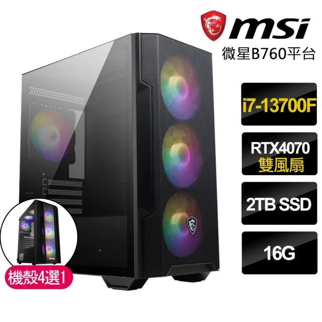 微星平台微星平台 i7十六核Geforce RTX4070{星光璀璨}電競機(i7-13700F/微星B760/16G/2TB)