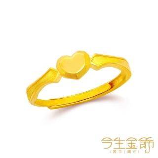 【今生金飾】約定戒(黃金戒指)