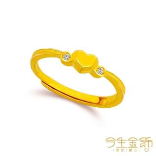 【今生金飾】柔情戒(黃金戒指)