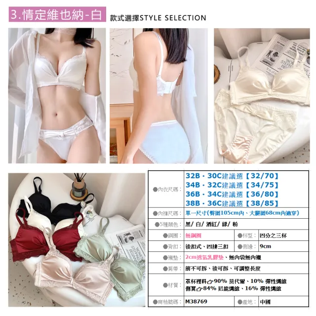 【沁甜美姬】透氣乳膠墊無鋼圈成套內衣褲組(2cm下厚上薄/一體成型/BC罩杯/蕾絲拼接/集中包覆/聚攏收副乳)