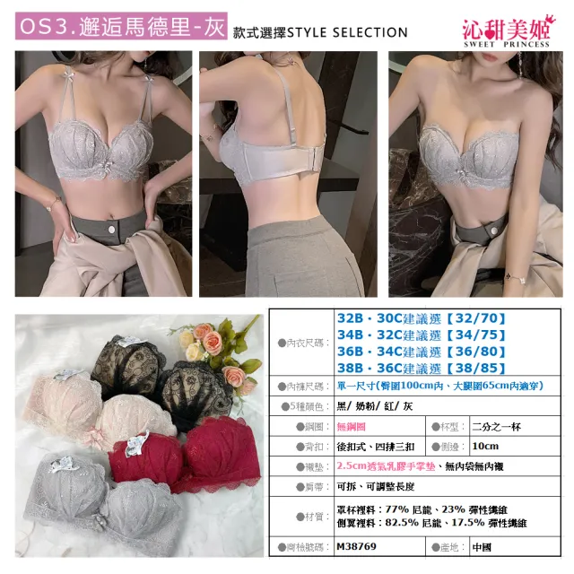 【沁甜美姬】平口露肩美背無鋼圈成套內衣褲組(2.5cm下厚上薄乳膠墊/BC罩杯/蕾絲拼接/集中包覆/聚攏收副乳)