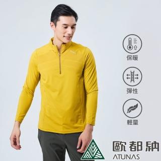 【ATUNAS 歐都納】男款SOLAR-FLEECE長袖薄立領衫(A1PS2337M黃褐/防曬透氣/吸濕排汗/彈性刷毛/大尺碼)