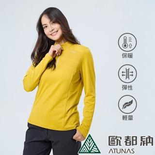 【ATUNAS 歐都納】女款SOLAR-FLEECE長袖薄立領衫(A1PS2338W黃褐/防曬透氣/吸濕排汗/彈性刷毛/大尺碼)