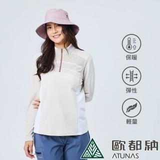 【ATUNAS 歐都納】女款SOLAR-FLEECE長袖薄立領衫(A1PS2338W沙丘色/防曬透氣/吸濕排汗/彈性刷毛/大尺碼)
