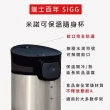 【SIGG】米諾可保溫隨身杯 470ml(100％防漏)